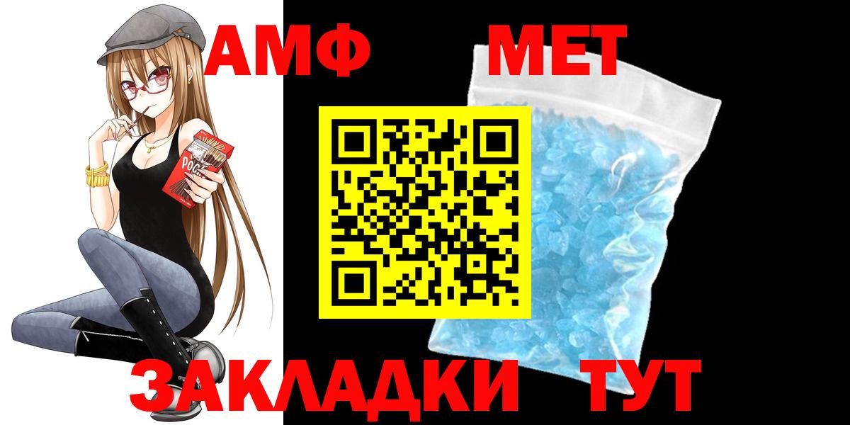 Amphetamine Розовый Белорецк
