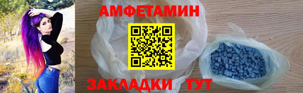 Белорецк  АМФ  Вход с VPN  Амфетамин 97% 