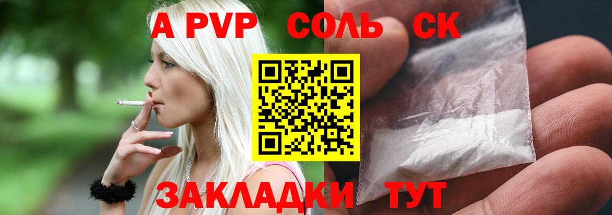 Альфа ПВП мука  купить наркотики сайты  Белорецк  Вход с VPN  А ПВП мука 