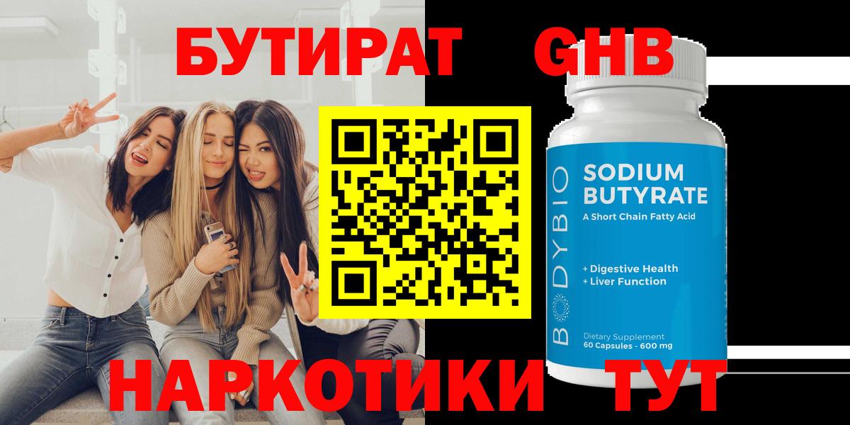 Белорецк  Бутират оксана  Вход с VPN 