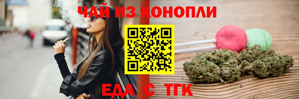 Cannafood марихуана  Вход с VPN  Белорецк 
