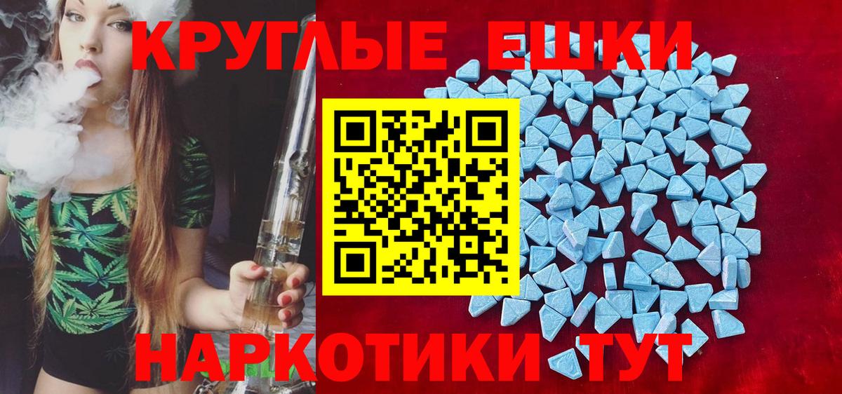 Ecstasy  Экстази XTC  Вход с VPN  Экстази 280 MDMA  Белорецк 