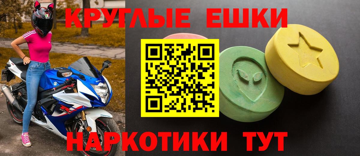 ЭКСТАЗИ ешки Белорецк