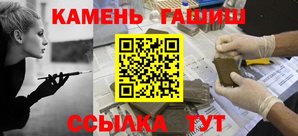 Гашиш Изолятор Белорецк