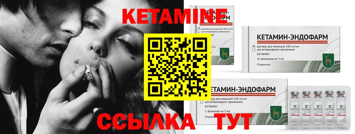 Белорецк  КЕТАМИН ketamine  Вход с VPN  КЕТАМИН VHQ 