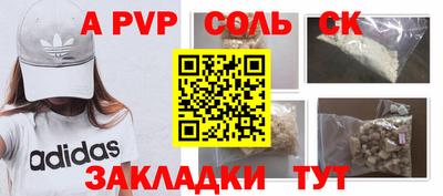 соль курить ск Ярославль