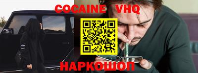 кокаин премиум Анапа
