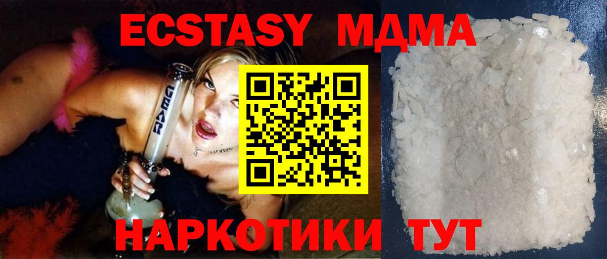 МДМА молли Белорецк
