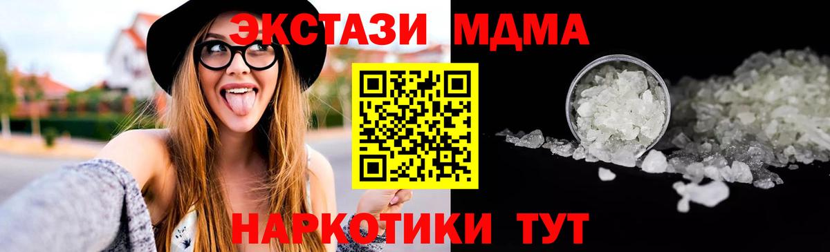 Белорецк  МДМА молли  МДМА  Вход с VPN  МДМА VHQ 