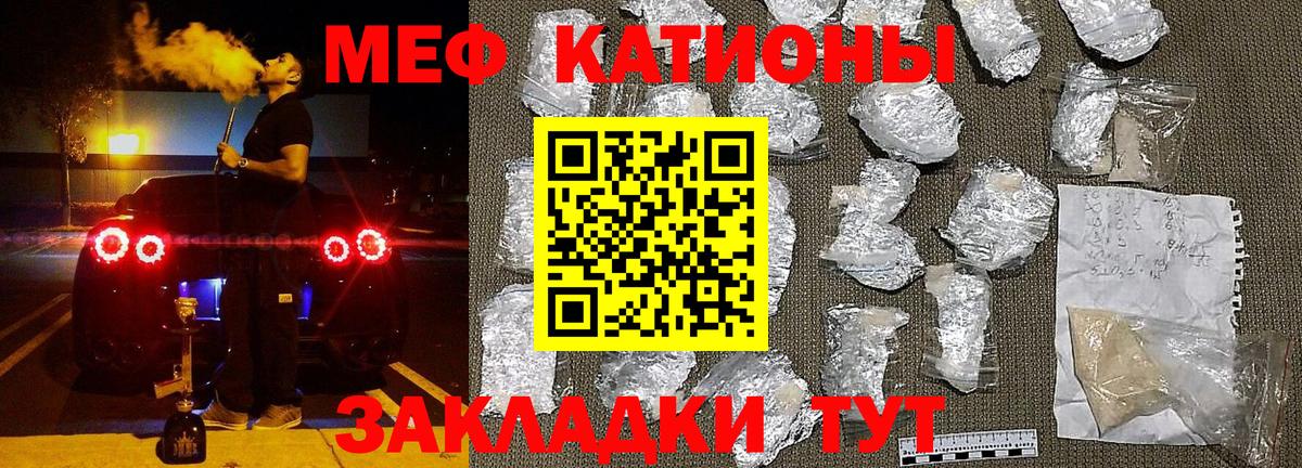 Белорецк  МЯУ-МЯУ  Вход с VPN  Меф мука 
