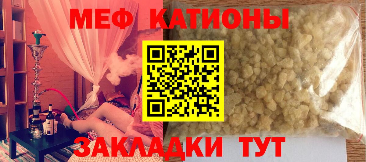 Меф мука Белорецк