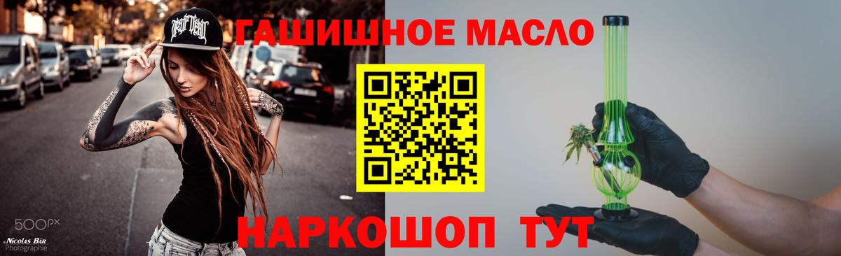 Белорецк  Дистиллят ТГК THC oil  Дистиллят ТГК концентрат  Вход с VPN 