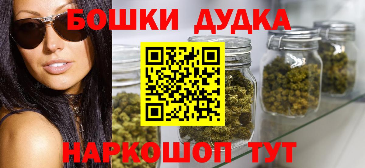 Конопля индика Белорецк