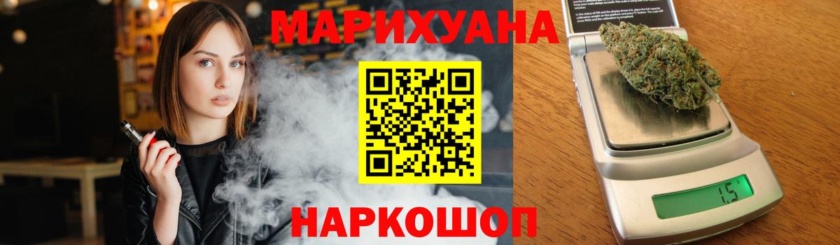 Белорецк  Канабис тримм  Шишки марихуана THC 21%  Вход с VPN 